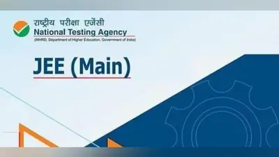 JEE Main 2021: जेईई मेन मार्च परीक्षा का रिजल्ट घोषित, 13 स्टूडेंट्स को 100 परसेंटाइल, टॉपरों में बिहार और बंगाल के भी छात्र