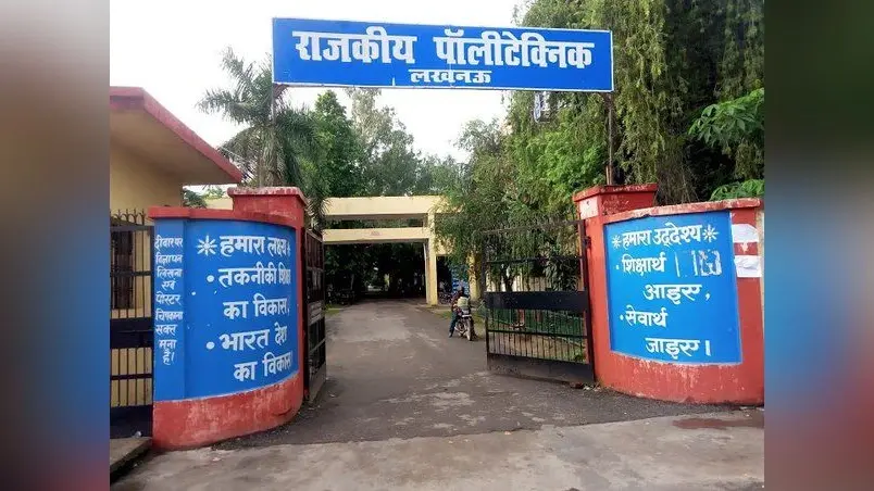 UP News: पॉलिटेक्निक प्रवेश परीक्षा 20 जुलाई से, 2.38 लाख सीटों के लिए सभी जिलों में बनाए जाएंगे केंद्र