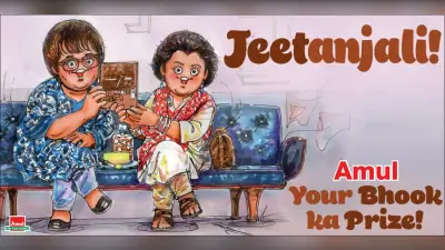 Amul ने गीतांजलि श्री के बुकर पुरस्कार जीतने पर शेयर किया प्यारा-सा डूडल, देखें आप भी
