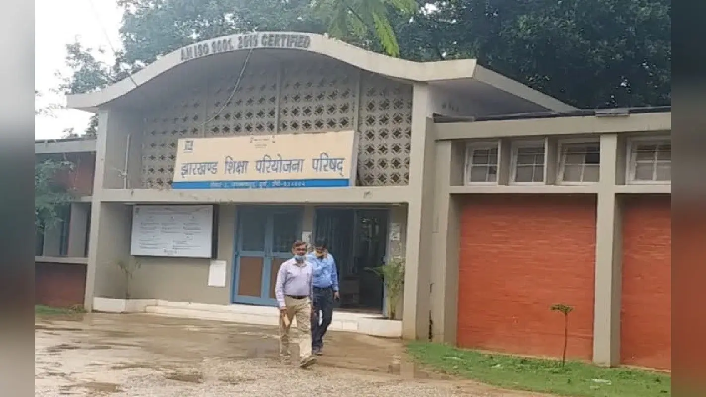 झारखंड के सरकारी प्राइमरी स्कूलों में जल्द बहाल होगी E-LEARNING की सुविधा, JEPC ने निकाला टेंडर