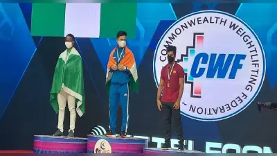 Commonwealth Weightlifting Championship: जेरेमी लालरिनुंगा ने राष्ट्रमंडल चैम्पियनशिप में स्वर्ण पदक जीता