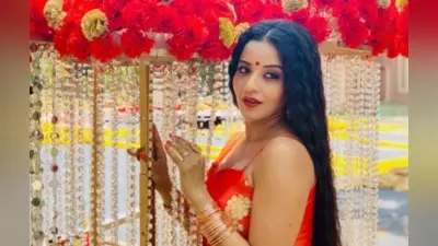 Bhojpuri Gana: लॉकडाउन में Monalisa के डांस Video बार बार देखे जा रहे, आपने देखा क्या?