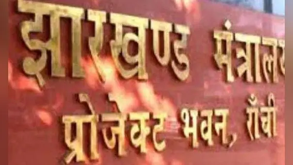 झारखंड प्रोजेक्ट भवन की सुरक्षा व्यवस्था का ऑडिट शुरू, डीआइजी के नेतृत्व में कमेटी गठित