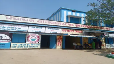 पलामू का एक ऐसा गांव, जहां कभी बंदूक के साये में रहते थे ग्रामीण, आज किताबों से संवार रहे अपनी जिंदगी