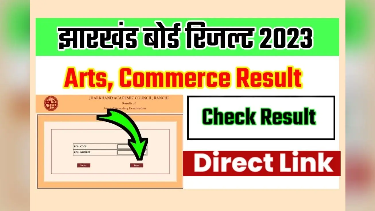 JAC 12th Result 2023: झारखंड बोर्ड 12वीं आर्ट्स में कशिश परवीन, कॉमर्स में सृष्टि कुमारी टॉपर, डायरेक्ट लिंक