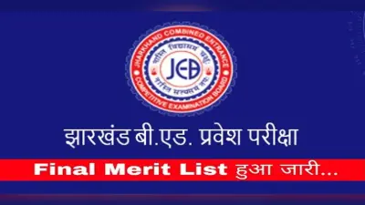 Jharkhand BEd 2021: बीएड कालेजों नामांकन के लिए अंतिम सूची जारी, 17 जून तक होगा नामांकन