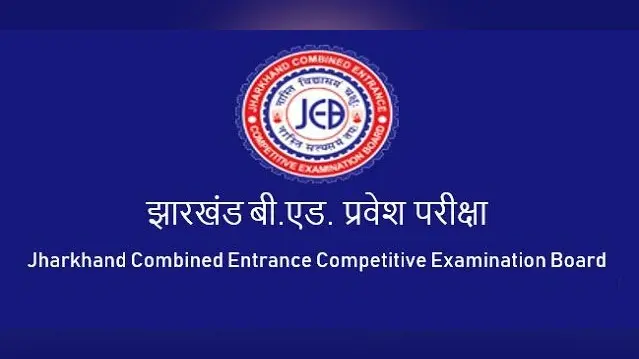 Jharkhand B.Ed Exam 2020 : JCECE ने बी.एड इंट्रेस के लिए आवेदन की तारीख बढ़ाई