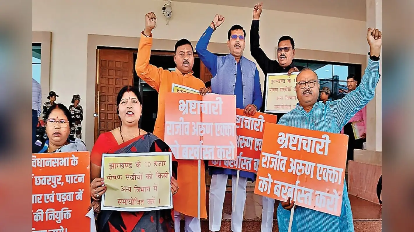 भाजपा विधायकों ने की राजीव अरुण एक्का को बर्खास्त करने की मांग, जमकर लगाये सरकार विरोधी नारे