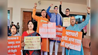 भाजपा विधायकों ने की राजीव अरुण एक्का को बर्खास्त करने की मांग, जमकर लगाये सरकार विरोधी नारे