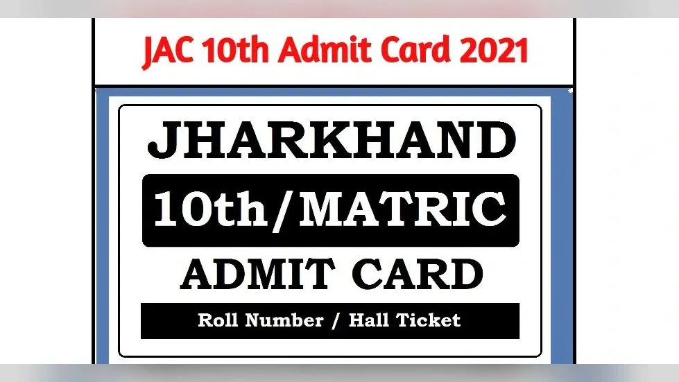 JAC 10th Admit Card 2021: झारखंड बोर्ड ने 10वीं परीक्षा का एडमिट कार्ड किया रिलीज, इन स्टेप्स को फॉलो कर डाउनलोड करें प्रवेश पत्र, यहां देखें डायरेक्ट लिंक jac.nic.in