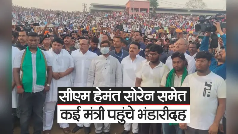 जगरनाथ महतो का अंतिम संस्कार : सीएम हेमंत सोरेन समेत कई मंत्री पहुंचे भंडारीदह