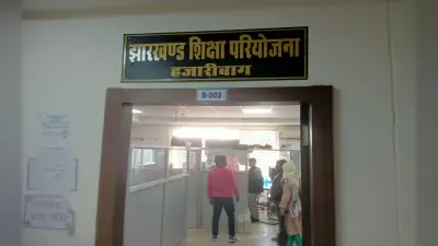 झारखंड : उत्तरी छोटानागपुर प्रमंडल के शिक्षा कार्यालय में वर्षों से जमे हैं कर्मी, नहीं हुआ ट्रांसफर