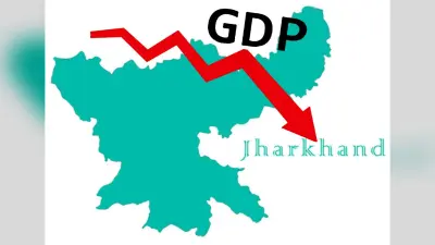 Jharkhand GDP : वित्त वर्ष 2020-21 में 1.6 फीसदी तक गिर सकता है झारखंड का सकल घरेलू उत्पाद