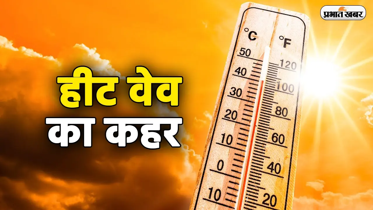 Gorakhpur Weather Update: हीट वेव की चपेट में गोरखपुर, रिकॉर्ड तोड़ गर्मी से लोग बेहाल