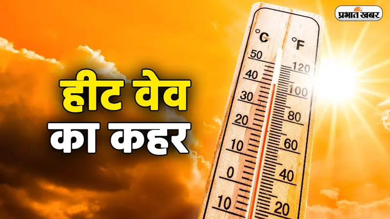 औरंगाबाद मौसम: हीट वेब को लेकर दो दिनों के लिए येलो अलर्ट जारी, आसमान से बरस रहें अंगारे, बरतें ये सावधानी