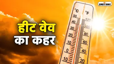 Gorakhpur Weather Update: हीट वेव की चपेट में गोरखपुर, रिकॉर्ड तोड़ गर्मी से लोग बेहाल