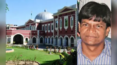 Jharkhand: MLA ढुल्लू महतो समेत 3 को हाईकोर्ट से बेल, वर्दी फाड़ने व कस्टडी से वारंटी को छुड़ाने का है आरोप