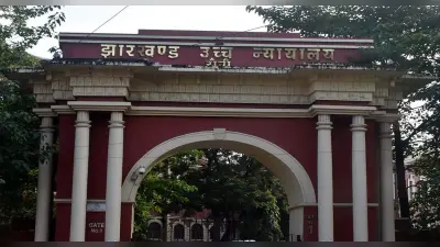 झारखंड हाईकोर्ट ने दिया आदेश, लोहार जाति OBC श्रेणी की ही मानी जायेगी