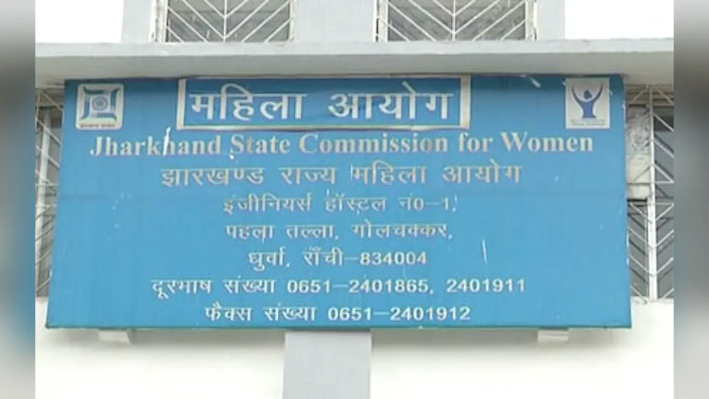 झारखंड में दो साल से खाली है महिला आयोग का अध्यक्ष पद, पीड़ित महिलाओं की सुनने वाला कोई नहीं