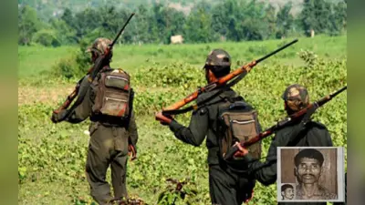 नक्सली संगठन के प्रशांत बोस समेत 9 नक्सलियों पर चलेगा देशद्रोह का केस, राज्य सरकार ने दी अनुमति