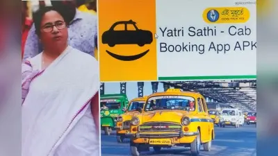‘यात्री साथी’ ऐप का उद्घाटन करेंगी सीएम ममता बनर्जी, बंगाल में अब किफायती दरों में बुक कर सकेंगे टैक्सी