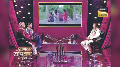 KBC 15 में देवघर के हरेराम पांडेय की कहानी सुन छलके बिग बी के आंसू, जीती हुई रकम के अलावा बिग बी ने की मदद