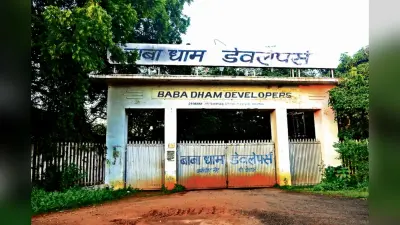 देवघर में डाबर इंडिया की ओर से बेची गयी 12.72 एकड़ जमीन पर झारखंड सरकार का दावा खारिज