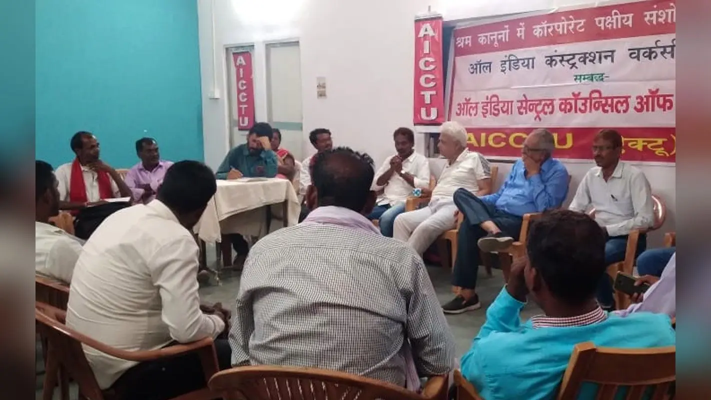 Jharkhand News: 9 और 10 नवंबर को रांची में होगी निर्माण मजदूरों की राष्ट्रीय कार्यशाला