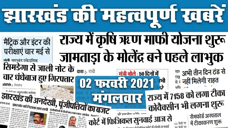 Jharkhand News: 2016 में बनी नियोजन नीति वापस, JPSC के लिए उम्र सीमा में छूट, बुजुर्ग कलाकारों को हर महीने 4000 रुपये मिलेगा पेंशन