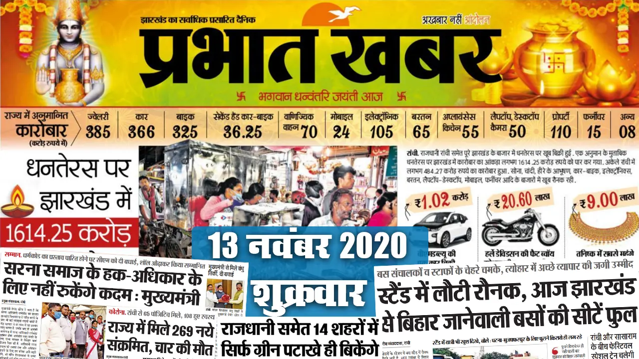 Jharkhand News: खुलासा! लॉकडाउन में कमजोर हुआ नक्सली संगठन, इन स्पेशल ट्रेनों का बदला समय, देखें Time-Table