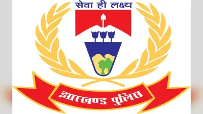 रांची जिला के 12 पुलिस पदाधिकारियों की हुई ट्रांसफर- पोस्टिंग, देखें पूरी लिस्ट