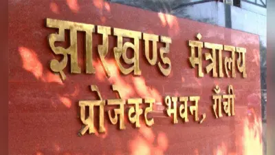 झारखंड में भारतीय वन सेवा के 31 ऑफिसर का हुआ तबादला, जानिए कौन कहां गये