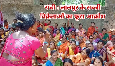 VIDEO: लालपुर से सब्जी विक्रेताओं को हटाया गया, फूटा आक्रोश