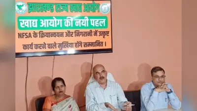 झारखंड राज्य खाद्य आयोग के स्थापना दिवस पर उत्कृष्ट कार्य करने वाले मुखिया होंगे सम्मानित, ऐसे होगा इनका चयन