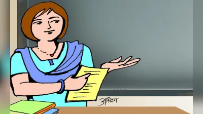 बिहार के सरकारी स्कूलों में अतिथि शिक्षकों की नियुक्ति पर शिक्षा विभाग ने लगाई रोक, जानिए क्या है वजह?
