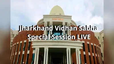 Jharkhand Vidhan Sabha Special Session: हेमंत सोरेन ने विपक्ष को राज्य को बर्बाद करने वाला गिरोह बताया