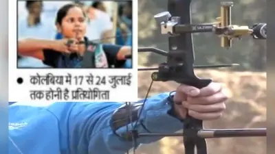 झारखंड की तीरंदाज दीप्ति कुमारी वर्ल्ड कप स्टेज फोर में दिखायेगी दम, जाएंगी कोलंबिया