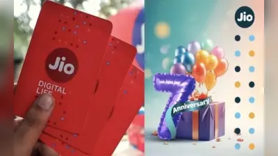Jio Anniversary Offer: 7 साल पूरे होने पर जियो दे रहा 21GB फ्री डेटा, 3 नये रीचार्ज प्लान्स लॉन्च, जानें फायदे