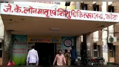 कोटा के JK लोन अस्पताल में लापरवाही का सिलसिला जारी, 24 घंटे में 9 नवजातों की मौत
