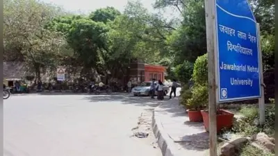 JNU Admission 2022: जेएनयू ने UG कोर्सों में एडमिशन के लिए जारी किया नोटिस