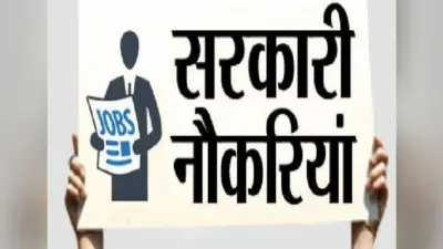 Sarkari Naukari: SBI में जूनियर एसोसिएट के 5008 पद खाली, जानें पूरी Detail