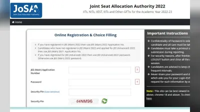 JoSAA Counselling राउंड 2 सीट अलॉटमेंट रिजल्ट josaa.nic.in पर जारी, ऐसे चेक करें