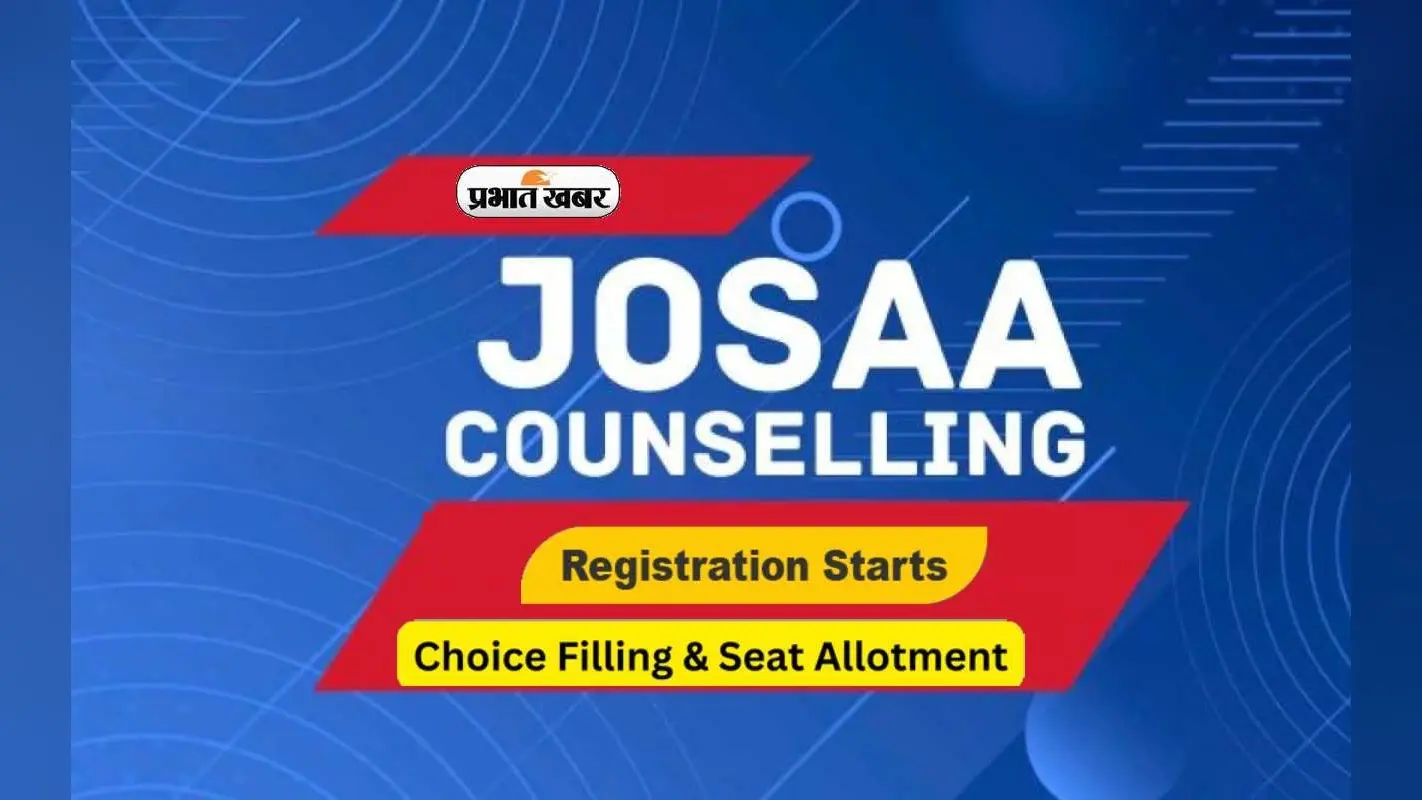 JOSAA Counselling 2023: आईआईटी-एनआईटी में एडमिशन के लिए रजिस्ट्रेशन आज से शुरू, जानें कैसे करें अप्लाई