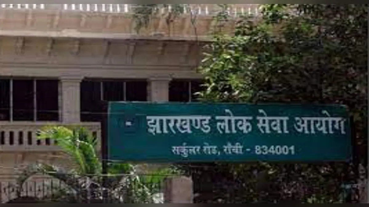 JPSC मेंस के लिए आज से एडमिट कार्ड होगा डाउनलोड, परीक्षा में शामिल होने से पहले जान लें ये जरूरी बातें