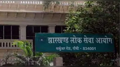 जेपीएससी लेक्चरर नियुक्ति घोटाला मामले में मांगा जवाब