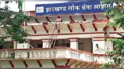 JPSC के इन पदों पर निकली है बंपर वैकेंसी, जानें कब तक कर सकेंगे आवेदन
