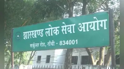 JPSC Paper Leak Case: जेपीएससी पेपर लीक केस में देवघर व मधुपुर से तीन आरोपी गिरफ्तार, जामताड़ा पुलिस ने भेजा जेल
