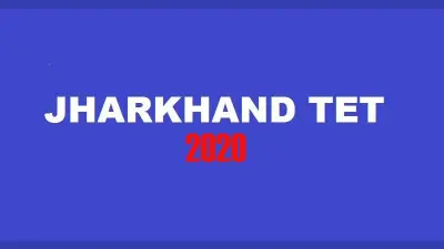 Jharkhand News 17 May 2020 : सितंबर के अंत तक आयोजित होगी झारखंड शिक्षक पात्रता परीक्षा, पढ़ें झारखंड की Top 5 खबरें