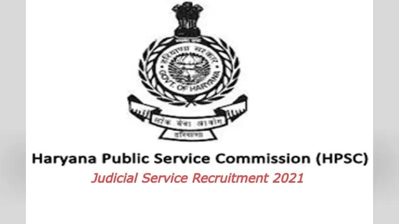 HPSC Judicial Service Recruitment 2021: हरियाणा पब्लिक सर्विस ने निकाली नियुक्ति, जाने आवेदन प्रक्रिया