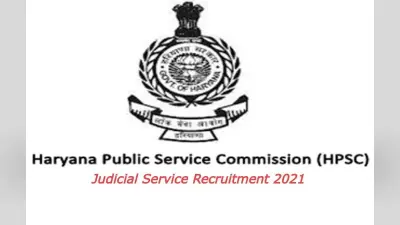 HPSC Judicial Service Recruitment 2021: हरियाणा पब्लिक सर्विस ने निकाली नियुक्ति, जाने आवेदन प्रक्रिया